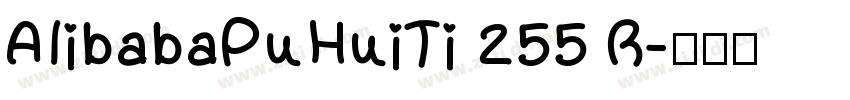 AlibabaPuHuiTi 255 R字体转换